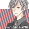 タリオの世界で。