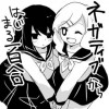 ネガティブからはじまる百合