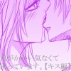 弟がかわい気なくて困っています。【キス編】
