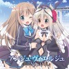 アンジュ・ヴィエルジュ cross†L.I.N.K.s