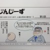 じんじーず
