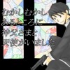 むかしむかしあるところに神父さまと天使がいました