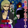 【BL】コンビニの吸血鬼