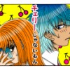 チェリーじゃないもん