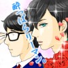 酔っぱらリーマン。