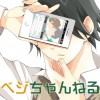 ベジちゃんねる