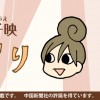 新久千映の『居酒屋人めぐり』