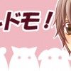 シカレドモ!
