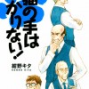 猫の手はかりない!
