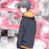 コトダマ