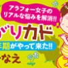 女の曲がりカド プレ更年期がやって来た!!