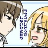 ラブコメしそうでしないひとたち