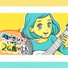 人生が思うようにいかない26歳の話
