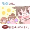 気弱な私、幼稚園PTA副会長はじめます。