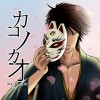 カコノカオ -終焉ノ詠ミ人 番外編ー