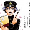 本死にたまふこと勿れ ―夏目文彦青春日記―