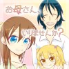 お母さん、いりませんか?