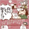 月刊しろと助手くん