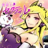 艶闘士セクティル