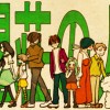 洗濯荘の人々