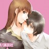 ドメスティックな彼女