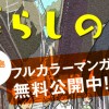 ひとり暮らしの小学生 江の島の夏