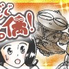 どぐどぐ土偶!