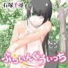 ふらいんぐうぃっち