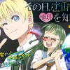 その日、宇宙は地球を知る