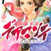 デアマンテ～天領華闘牌～