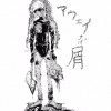 アウェイな屑