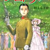 メロドラマ