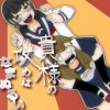 貴様の攻めはなまぬるい