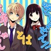 お姉ちゃんとは呼べません!!