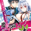 魔装学園H×H