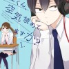 久住くん、空気読めてますか?