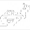 アスキーアート