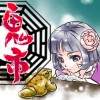 鬼市
