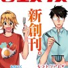 comicエスタス