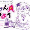 後輩ちゃんに聞いてみよう