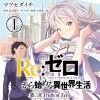 Re:ゼロから始める異世界生活 第三章 Truth of Zero