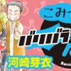 こみっくバリバラ