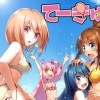 てーきゅう(過去話)