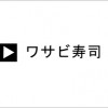 フーイェー♪