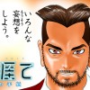 忘却の涯て 16歳の自分への手紙