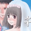 キラーハネムーン