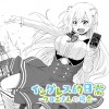 イングレス的日常 ―クロエさんの場合―