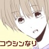 我らコウシンなり