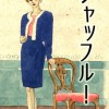 シャッフル!
