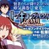 トーキョーグリモワールQMA
